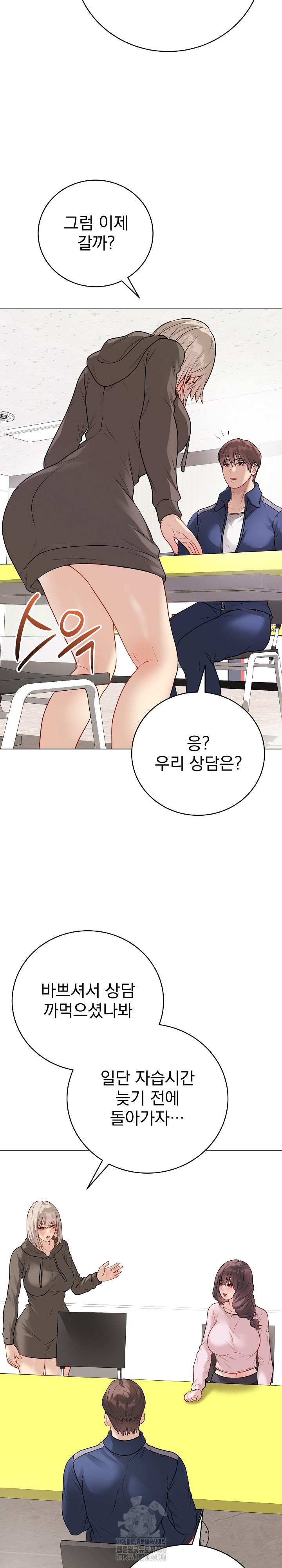 Private Academy Raw - Chapter 23 - photo - 34
