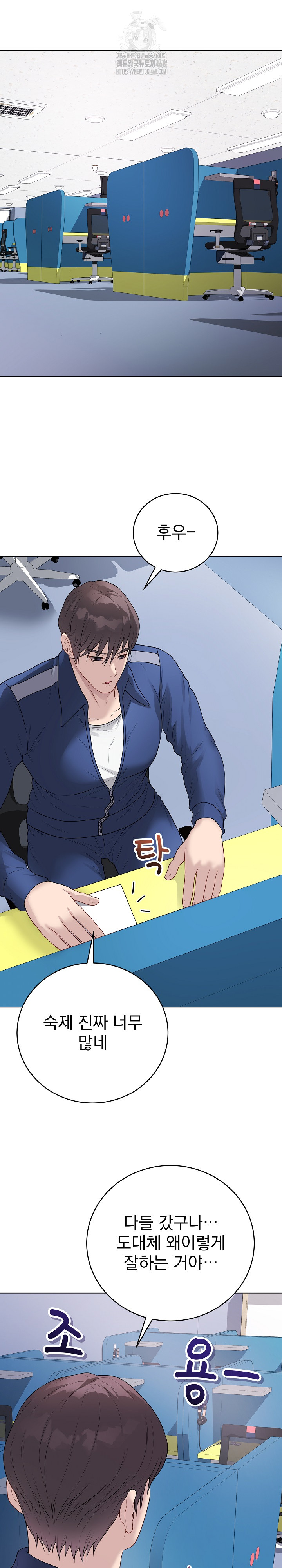 Private Academy Raw - Chapter 23 - photo - 37
