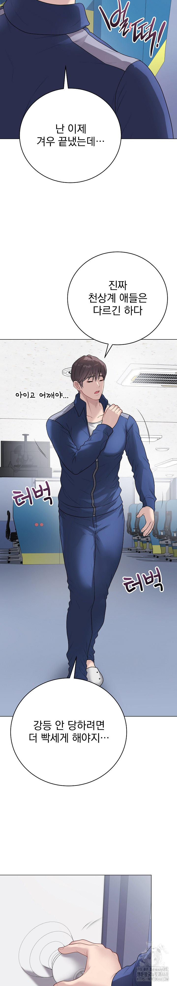 Private Academy Raw - Chapter 23 - photo - 38
