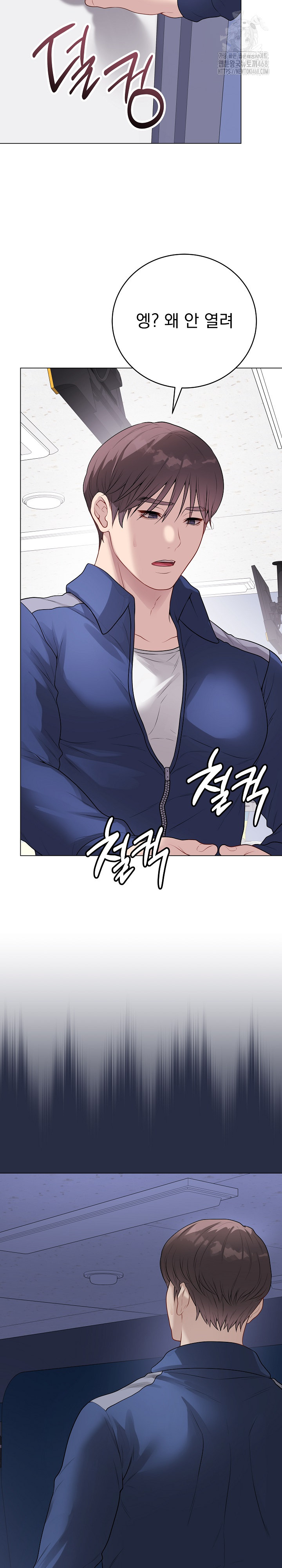 Private Academy Raw - Chapter 23 - photo - 39