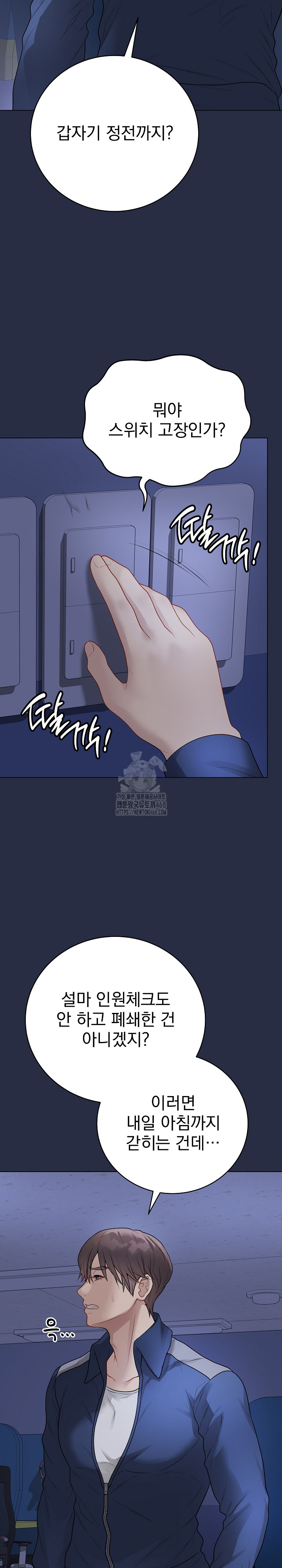 Private Academy Raw - Chapter 23 - photo - 40
