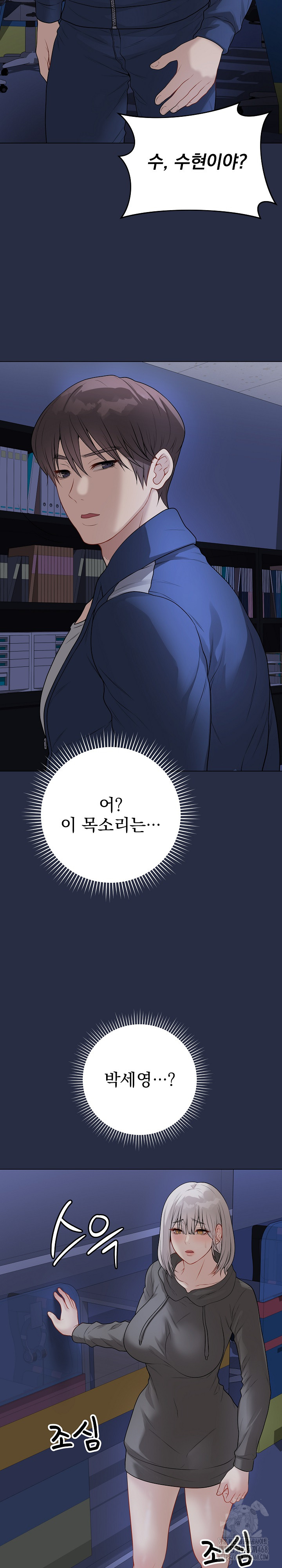 Private Academy Raw - Chapter 23 - photo - 41