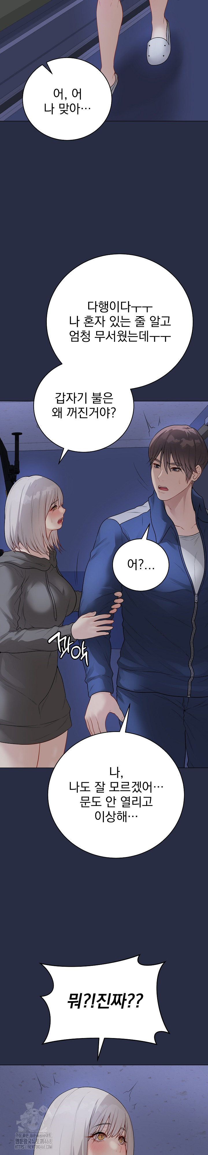 Private Academy Raw - Chapter 23 - photo - 42