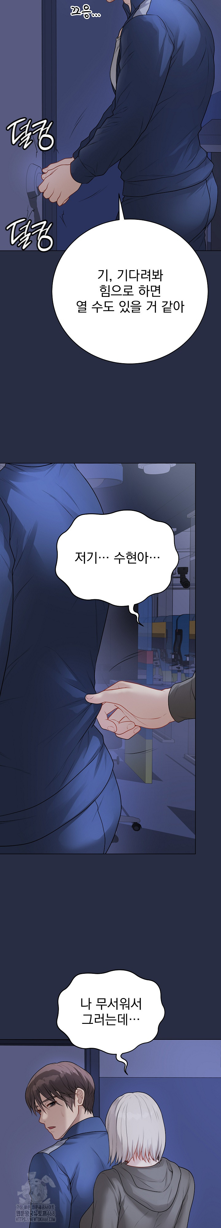 Private Academy Raw - Chapter 23 - photo - 44