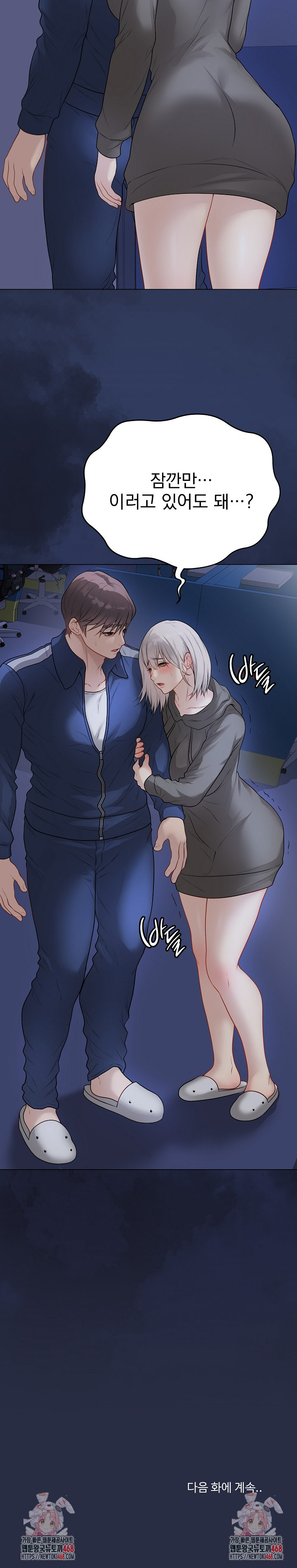 Private Academy Raw - Chapter 23 - photo - 45