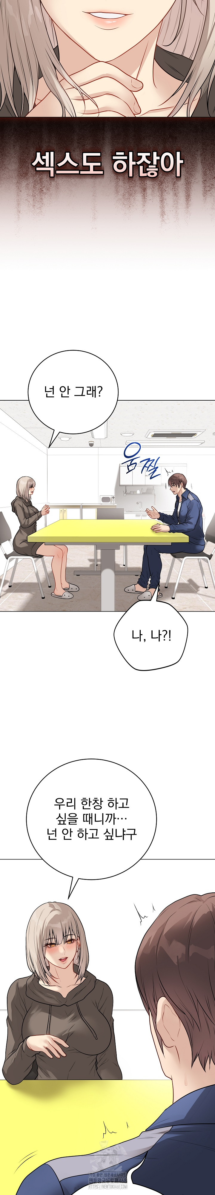 Private Academy Raw - Chapter 23 - photo - 7