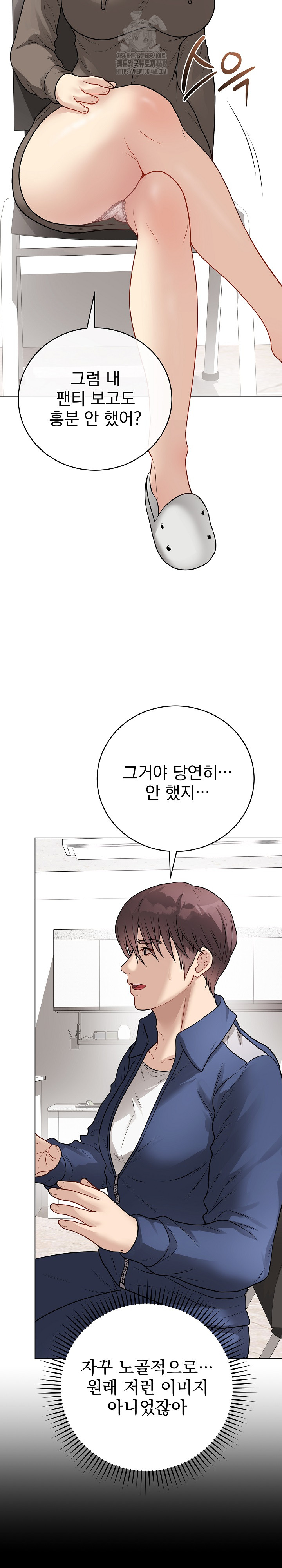 Private Academy Raw - Chapter 23 - photo - 9