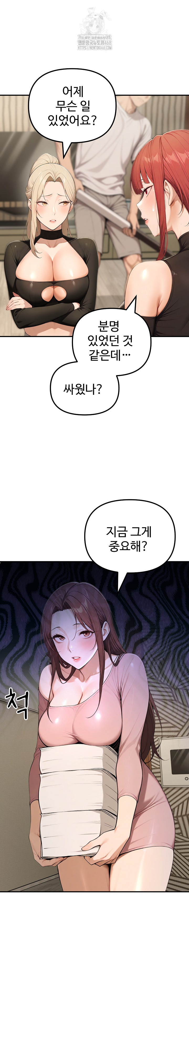 A Girlfriend Every Day of the Week Raw - Chapter 18 - photo - 12
