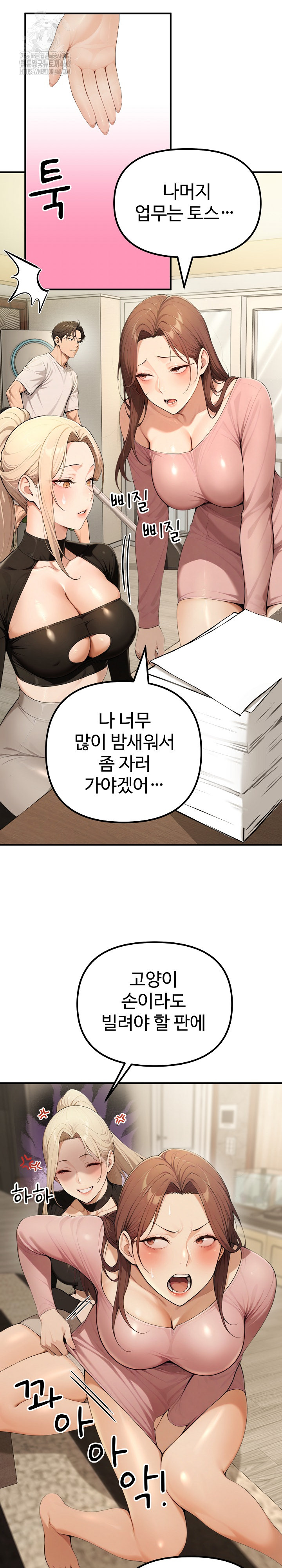 A Girlfriend Every Day of the Week Raw - Chapter 18 - photo - 13