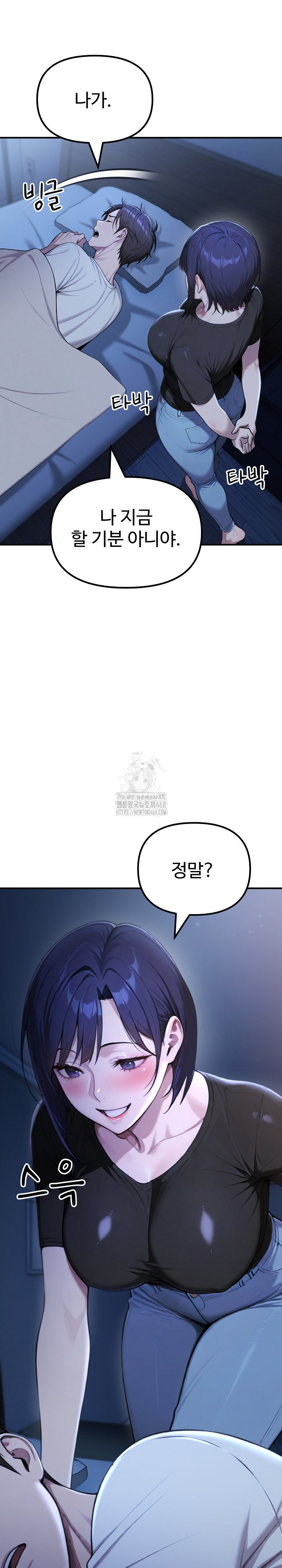 A Girlfriend Every Day of the Week Raw - Chapter 18 - photo - 21