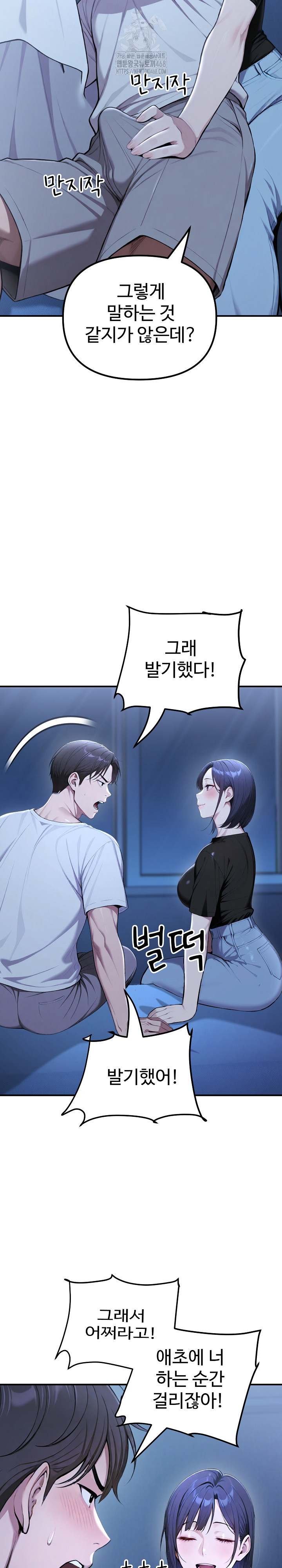 A Girlfriend Every Day of the Week Raw - Chapter 18 - photo - 23