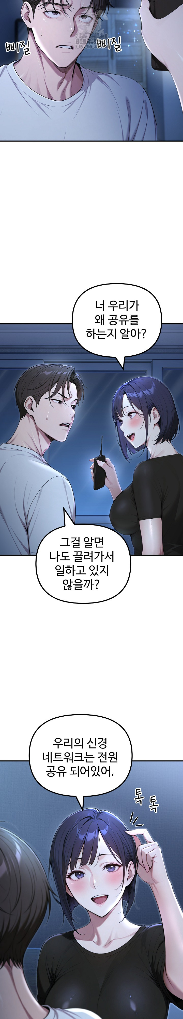 A Girlfriend Every Day of the Week Raw - Chapter 18 - photo - 25