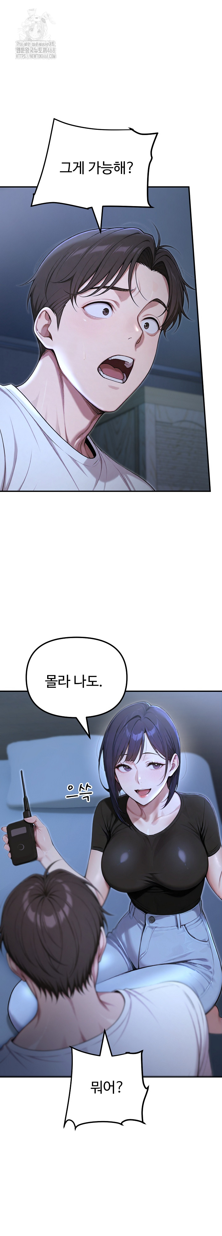 A Girlfriend Every Day of the Week Raw - Chapter 18 - photo - 29