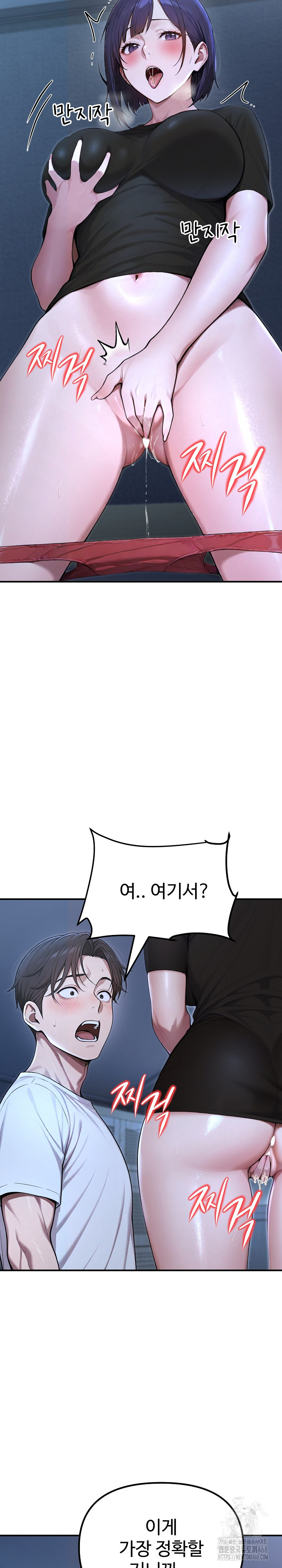 A Girlfriend Every Day of the Week Raw - Chapter 18 - photo - 32