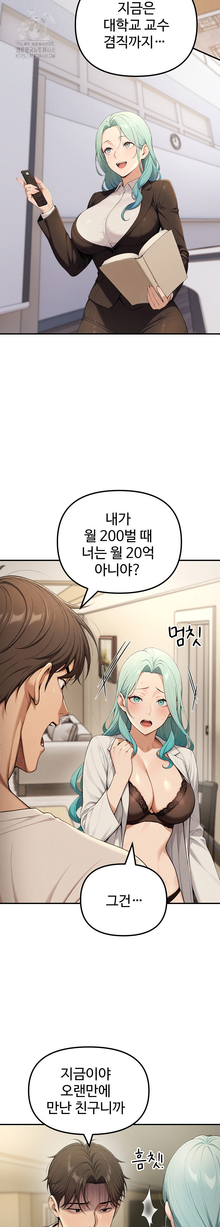 A Girlfriend Every Day of the Week Raw - Chapter 18 - photo - 4