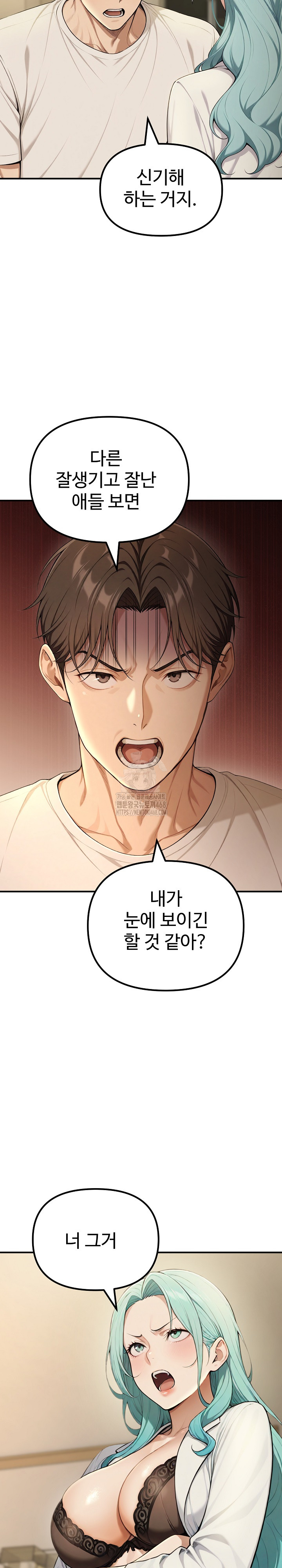 A Girlfriend Every Day of the Week Raw - Chapter 18 - photo - 5