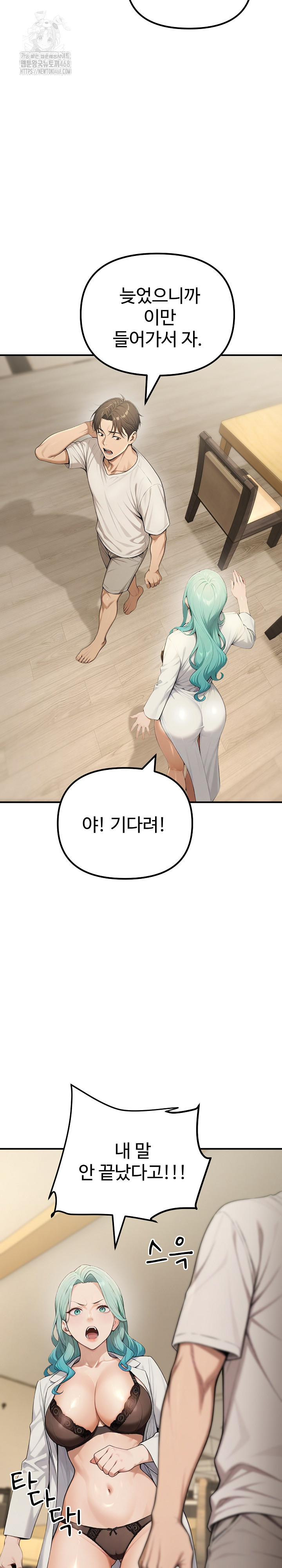 A Girlfriend Every Day of the Week Raw - Chapter 18 - photo - 7