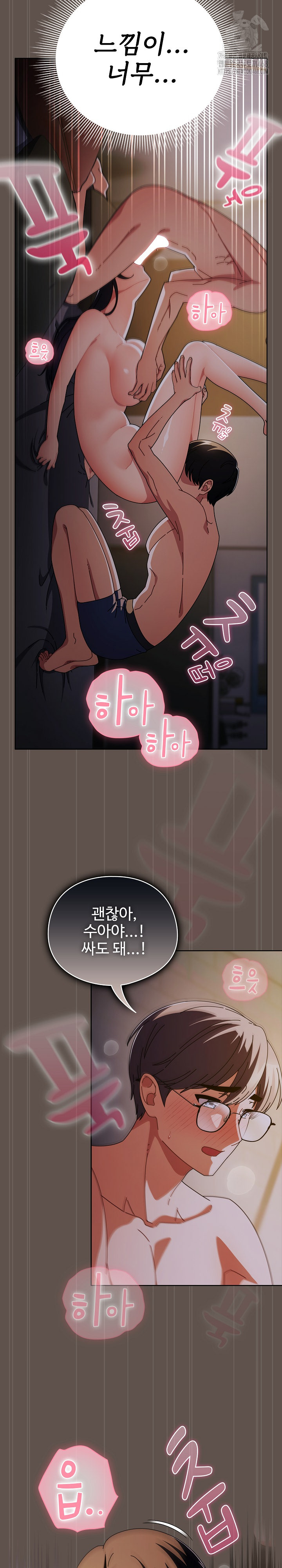 Make My Girlfriend Dirty Raw - Chapter 16 - photo - 16