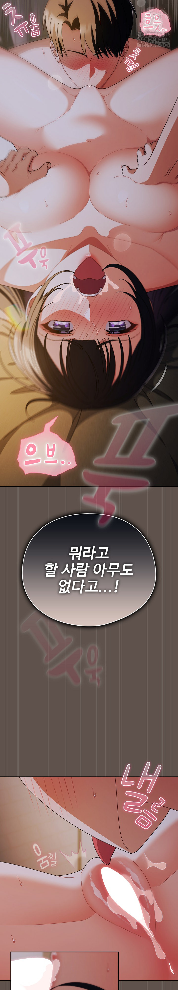Make My Girlfriend Dirty Raw - Chapter 16 - photo - 17