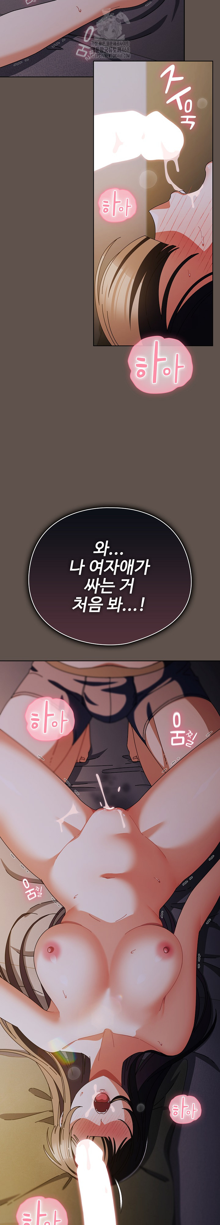 Make My Girlfriend Dirty Raw - Chapter 16 - photo - 20