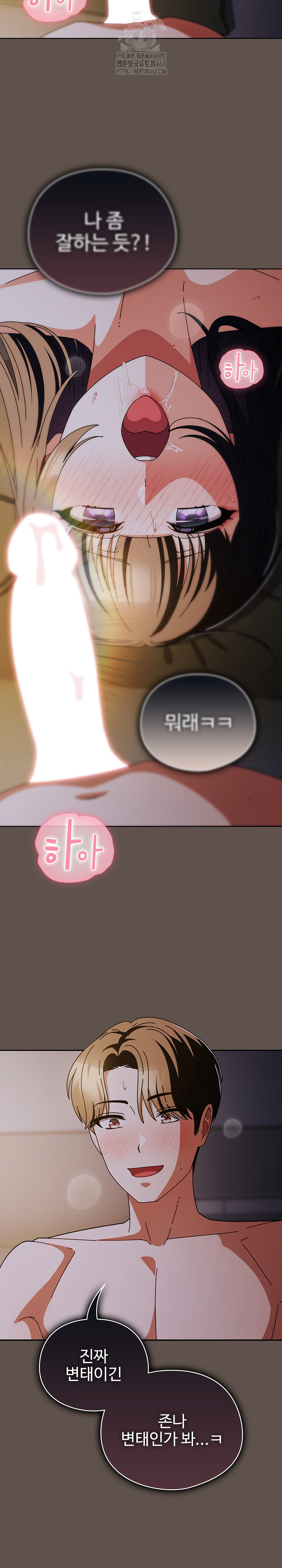Make My Girlfriend Dirty Raw - Chapter 16 - photo - 21