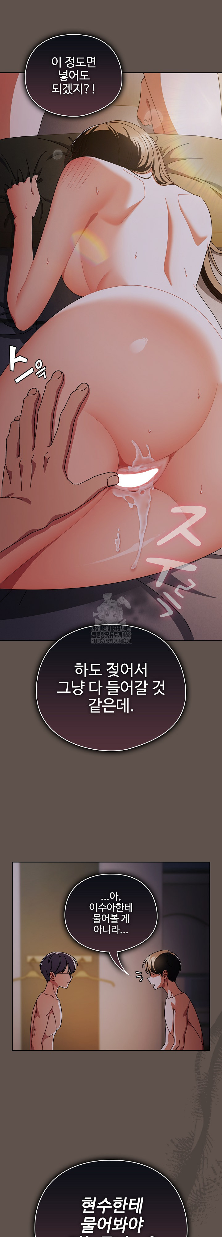 Make My Girlfriend Dirty Raw - Chapter 16 - photo - 22
