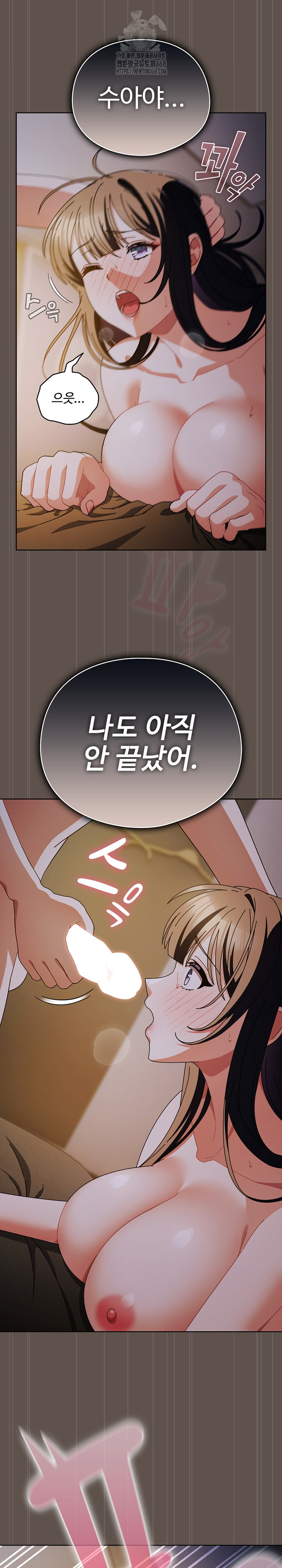 Make My Girlfriend Dirty Raw - Chapter 16 - photo - 29