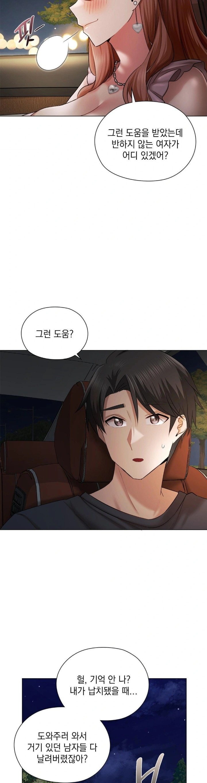 She Recommends a Harem Raw - Chapter 11 - photo - 14