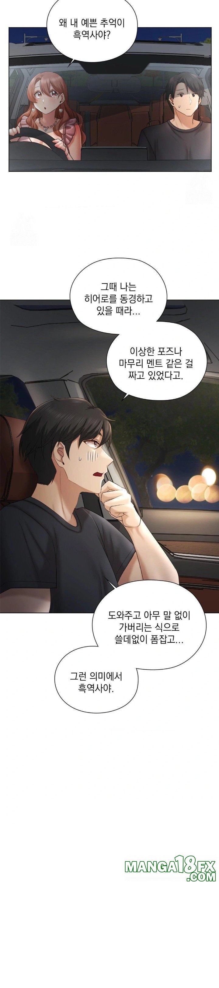 She Recommends a Harem Raw - Chapter 11 - photo - 17