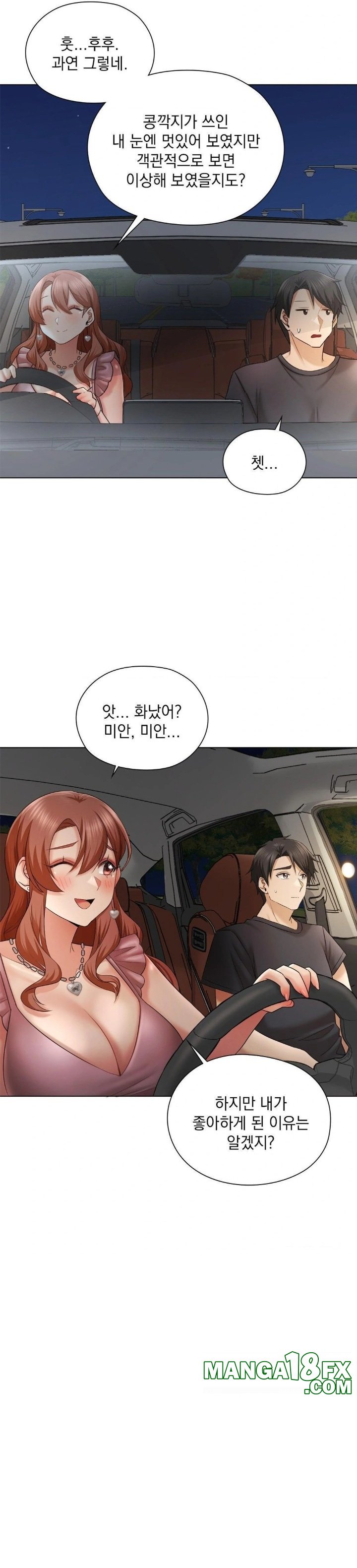 She Recommends a Harem Raw - Chapter 11 - photo - 18