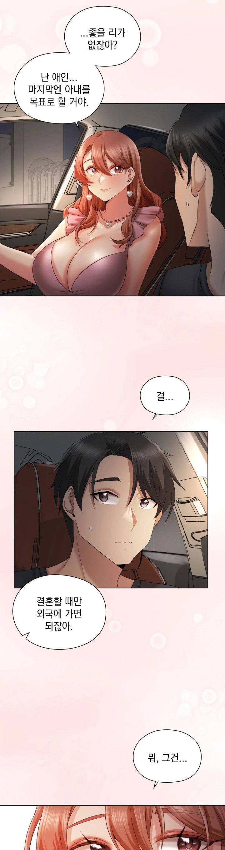 She Recommends a Harem Raw - Chapter 11 - photo - 20