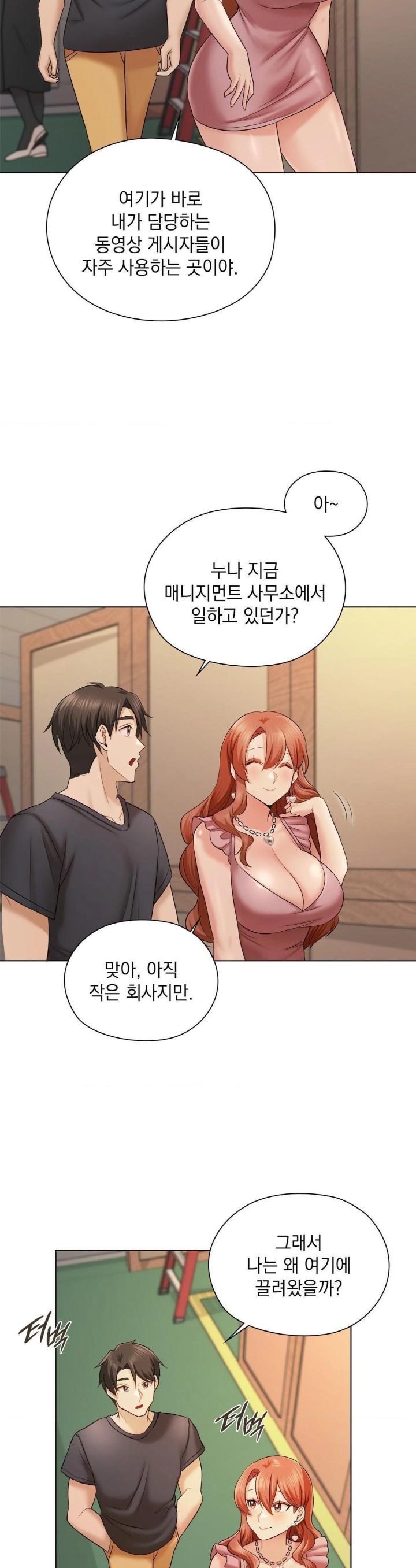 She Recommends a Harem Raw - Chapter 11 - photo - 25