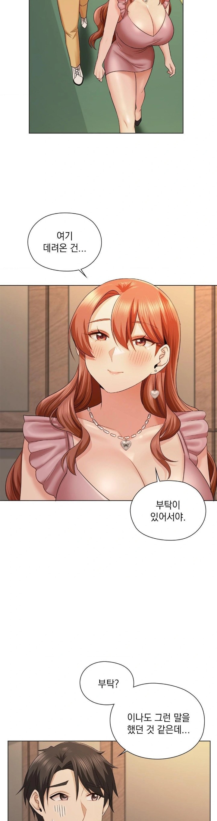 She Recommends a Harem Raw - Chapter 11 - photo - 26