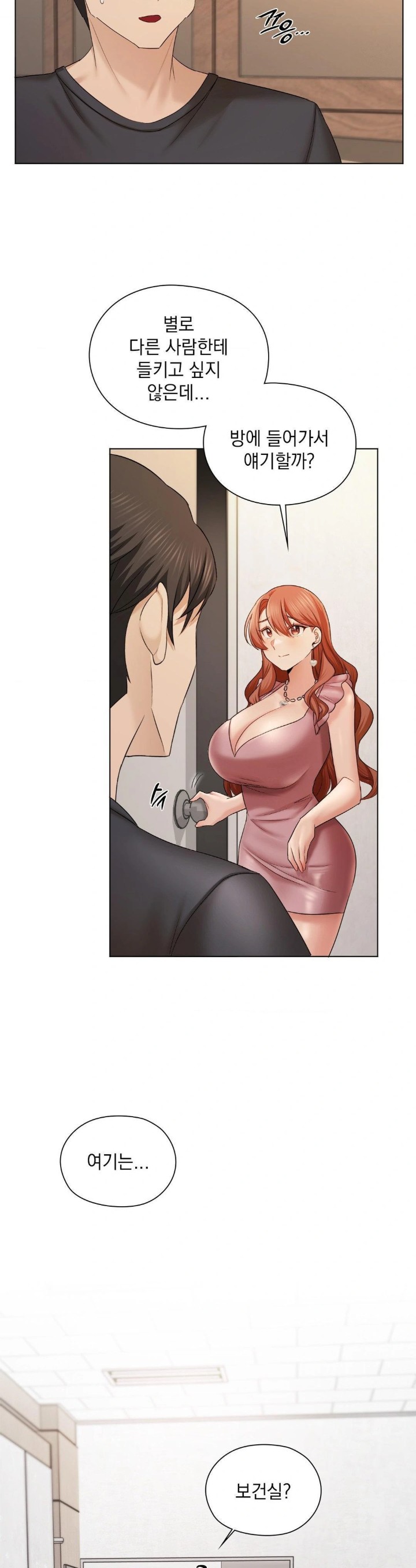 She Recommends a Harem Raw - Chapter 11 - photo - 27