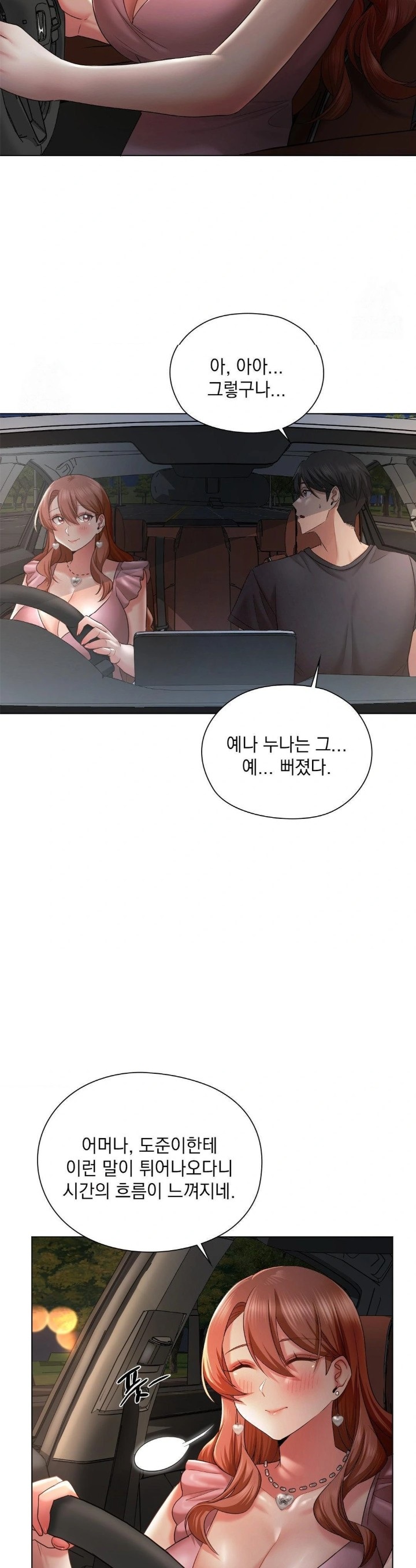 She Recommends a Harem Raw - Chapter 11 - photo - 4