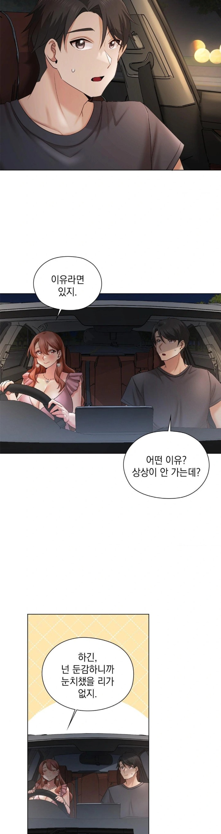 She Recommends a Harem Raw - Chapter 11 - photo - 9
