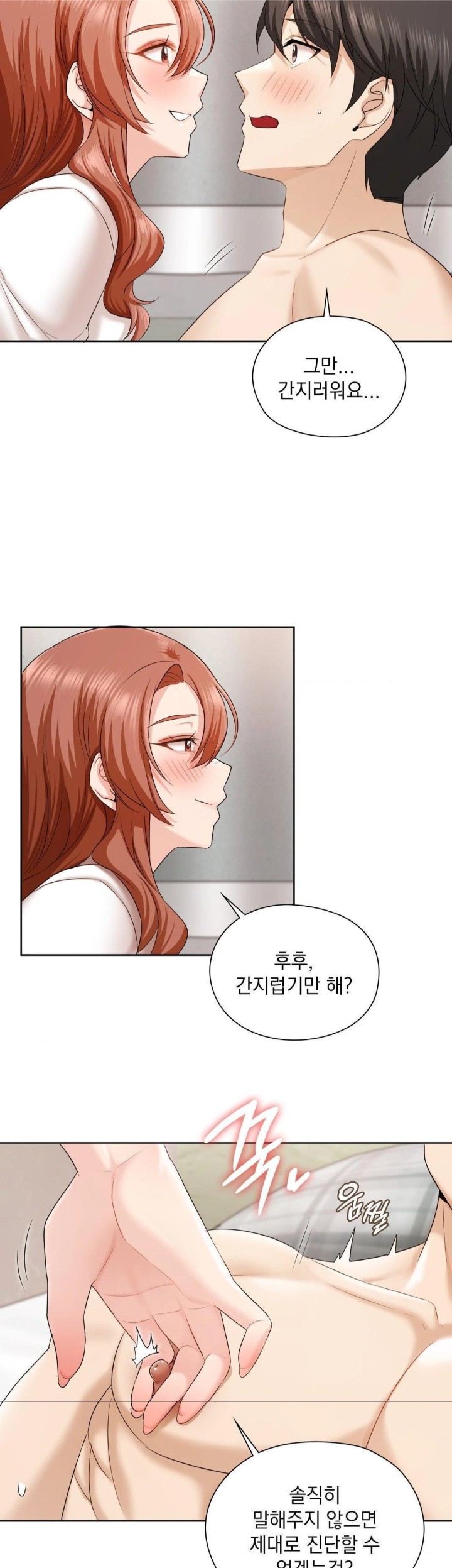 She Recommends a Harem Raw - Chapter 12 - photo - 13