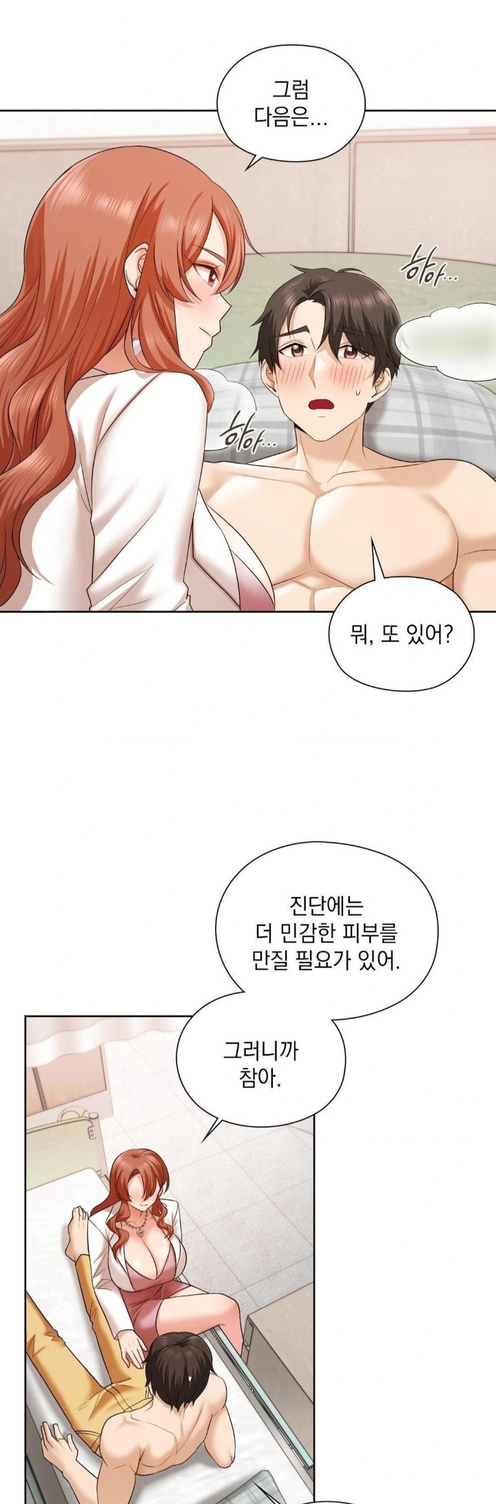 She Recommends a Harem Raw - Chapter 12 - photo - 15