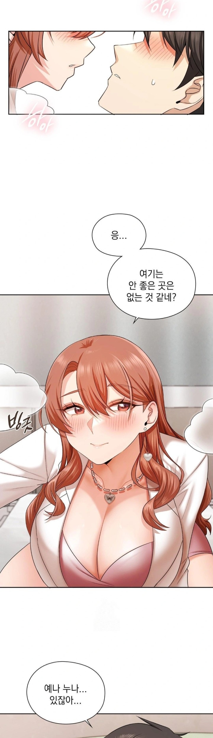 She Recommends a Harem Raw - Chapter 12 - photo - 19