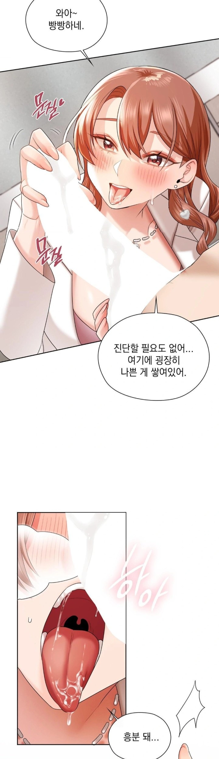She Recommends a Harem Raw - Chapter 12 - photo - 23
