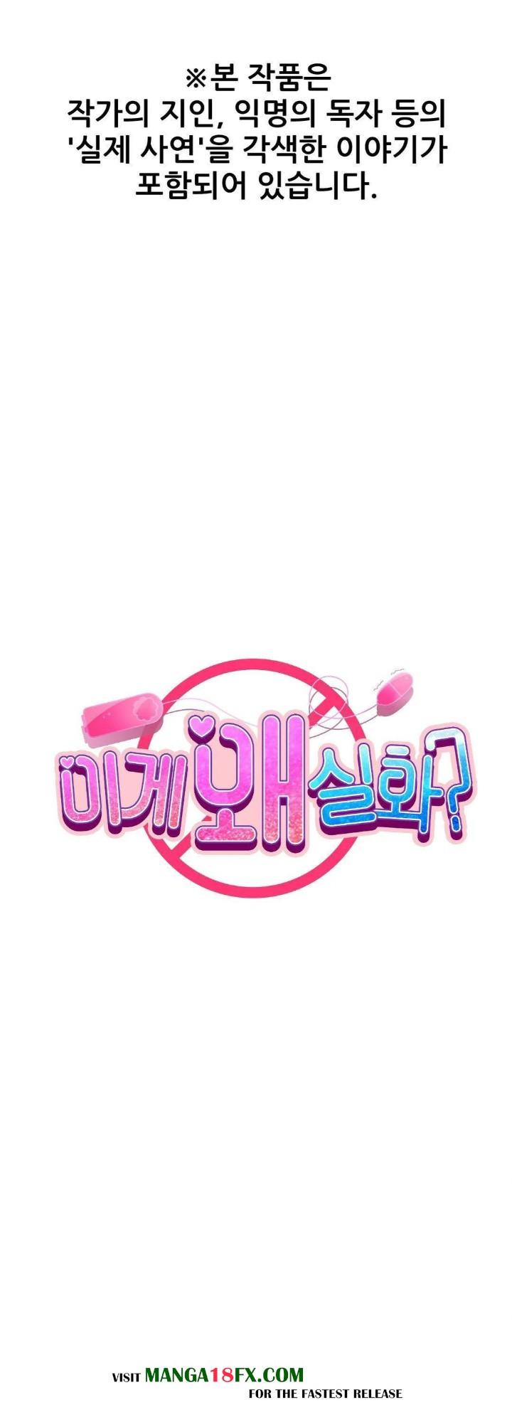 Why is This True? Raw - Chapter 10 - photo - 1
