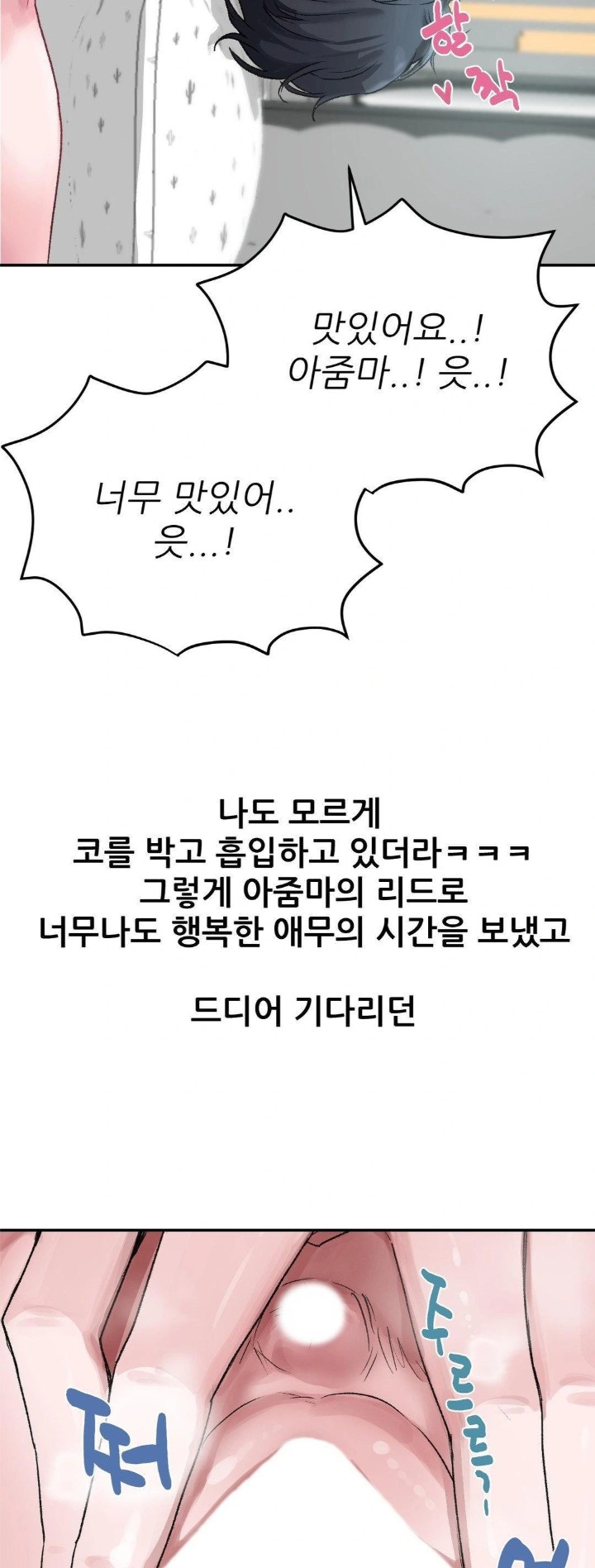 Why is This True? Raw - Chapter 10 - photo - 12