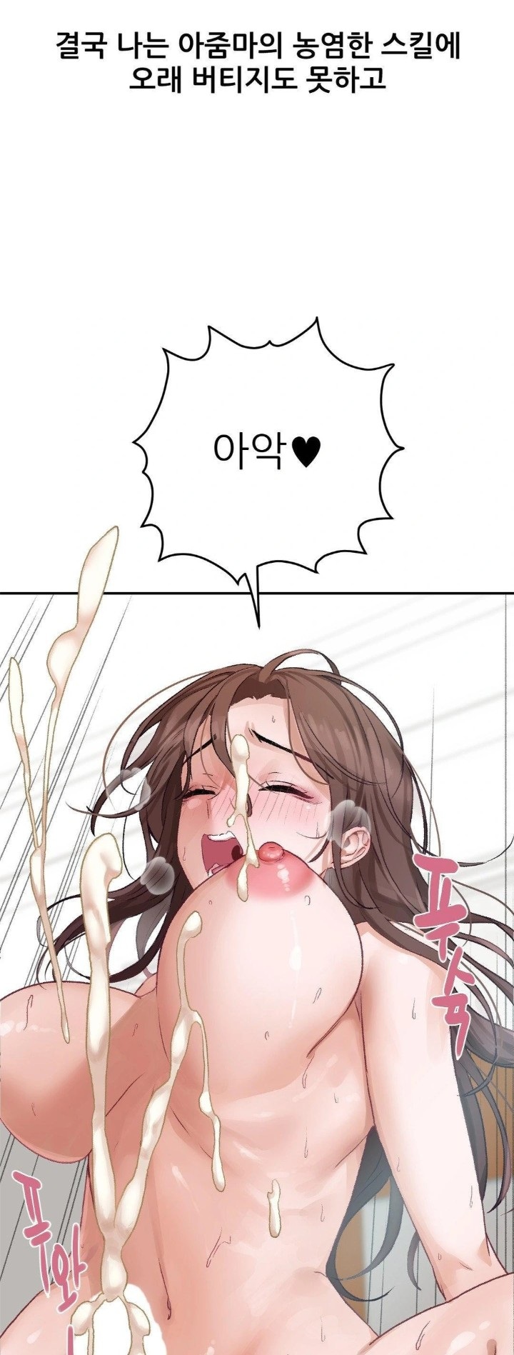 Why is This True? Raw - Chapter 10 - photo - 20