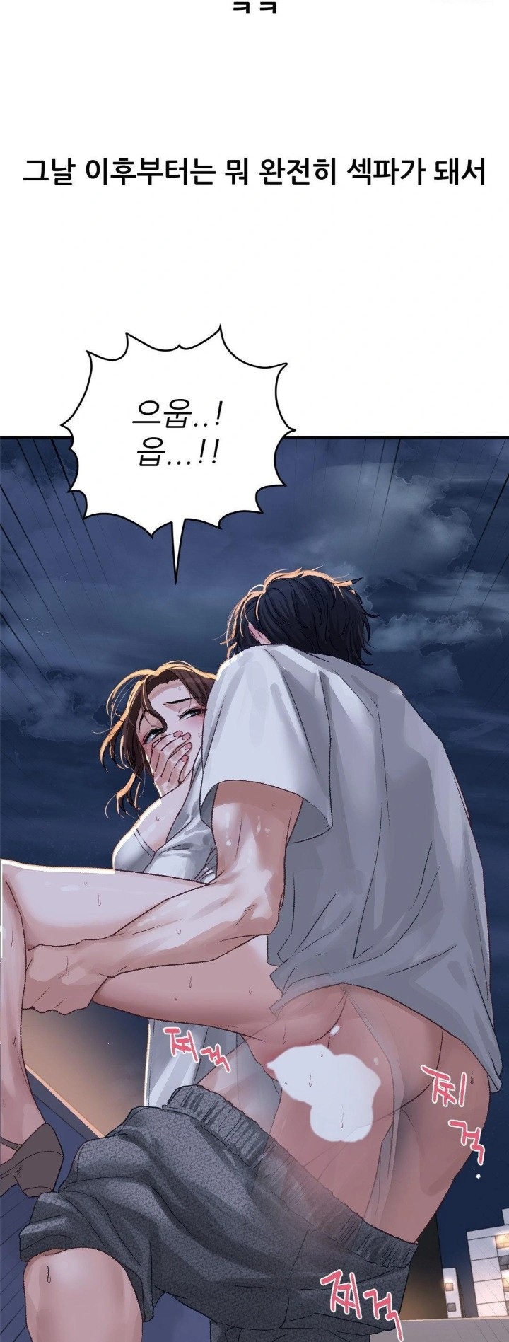 Why is This True? Raw - Chapter 10 - photo - 26
