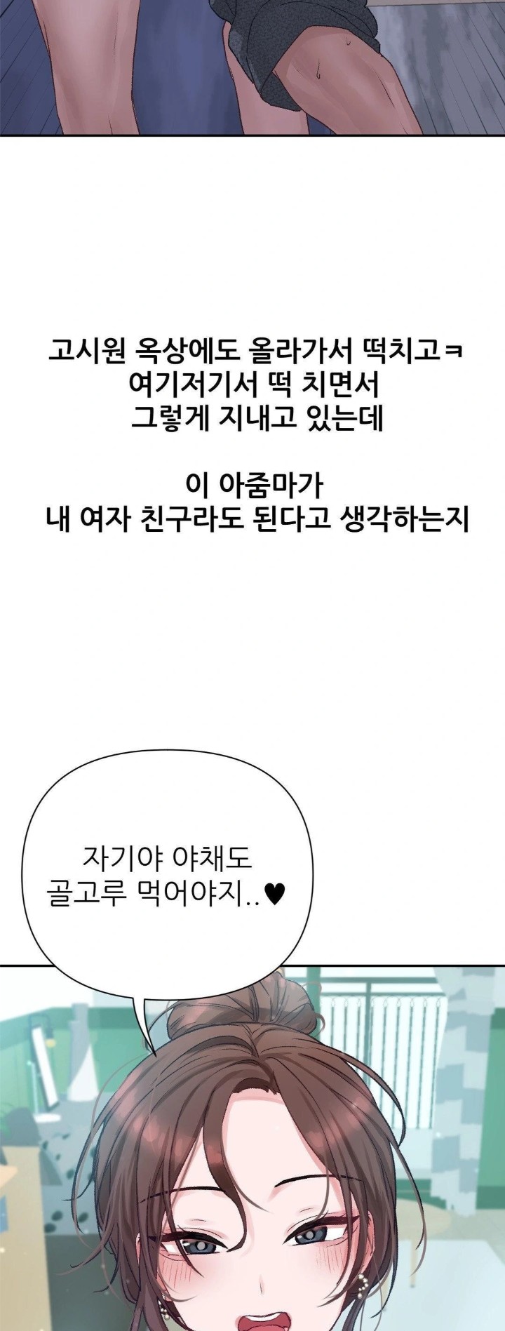 Why is This True? Raw - Chapter 10 - photo - 27
