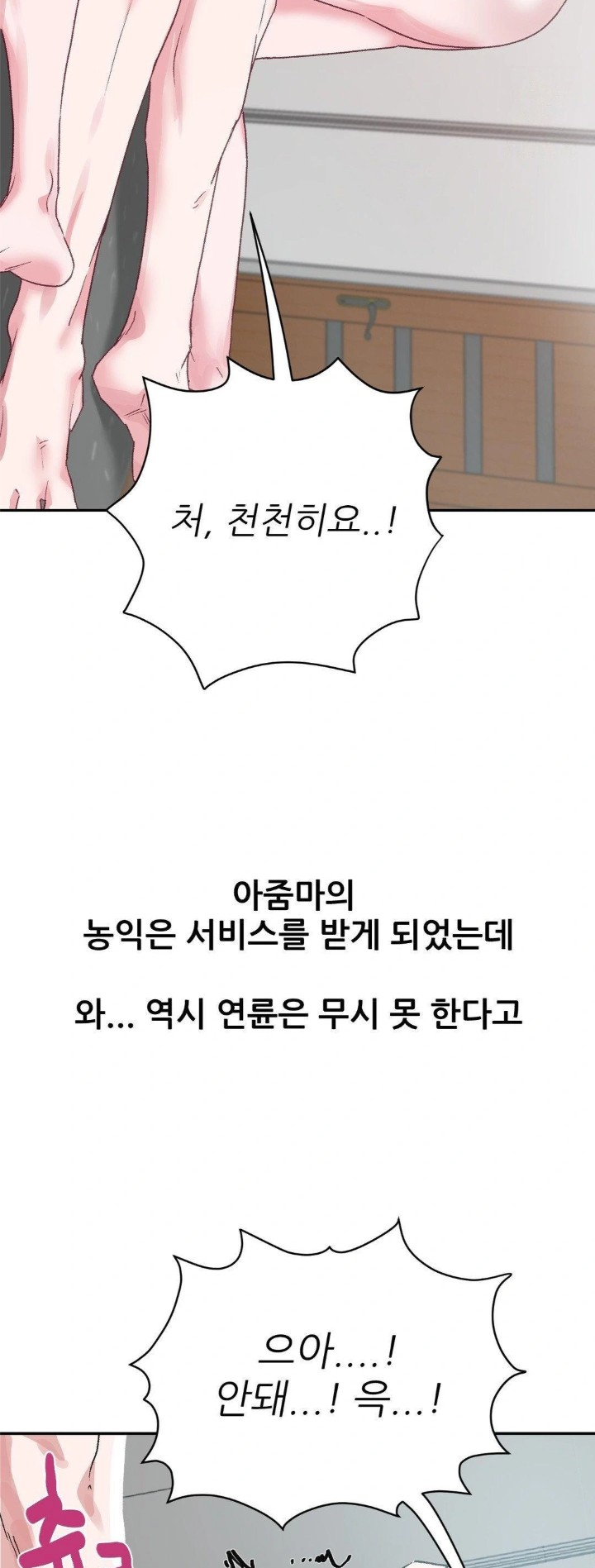 Why is This True? Raw - Chapter 10 - photo - 4