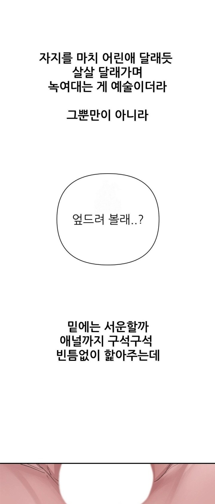 Why is This True? Raw - Chapter 10 - photo - 6