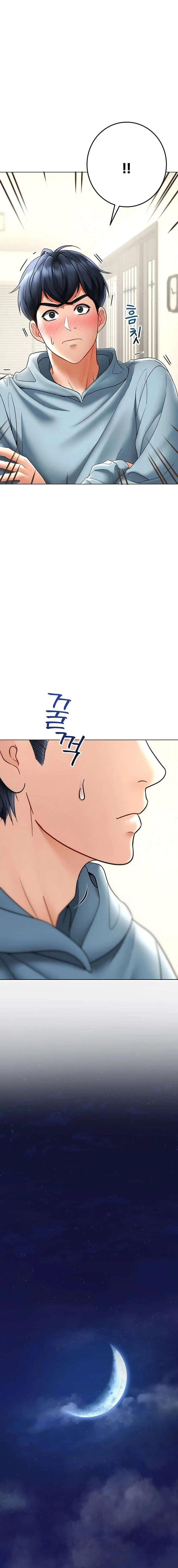 The Inheritor Raw - Chapter 8 - photo - 8