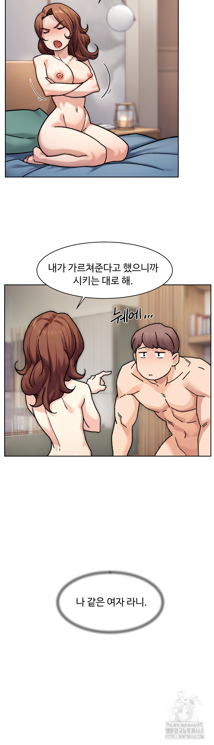 Cleaning Service Raw - Chapter 36 - photo - 10