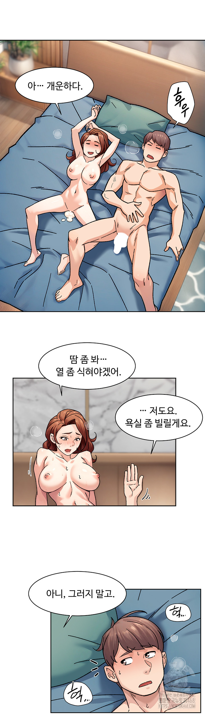 Cleaning Service Raw - Chapter 36 - photo - 28